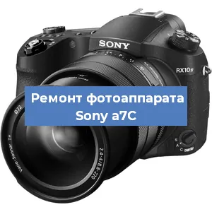 Замена объектива на фотоаппарате Sony a7C в Екатеринбурге